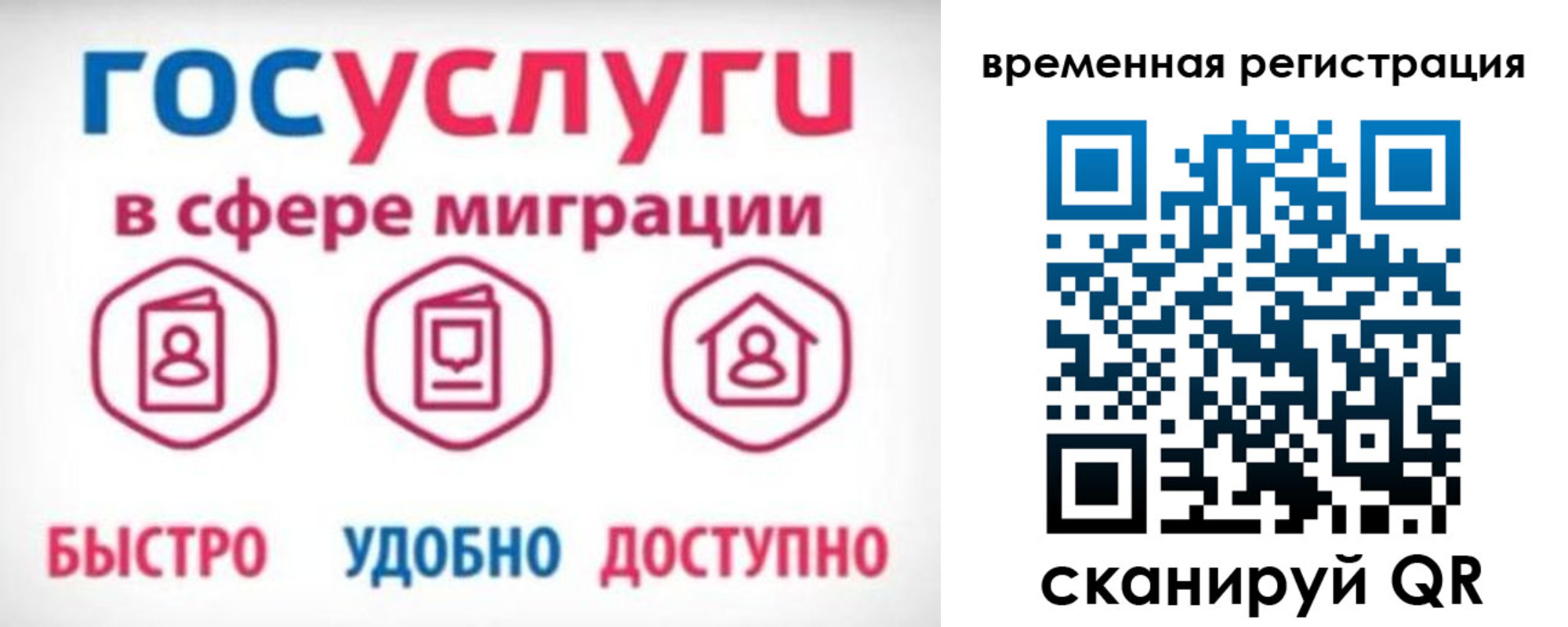 регистрация для дет. сада в Буинске
