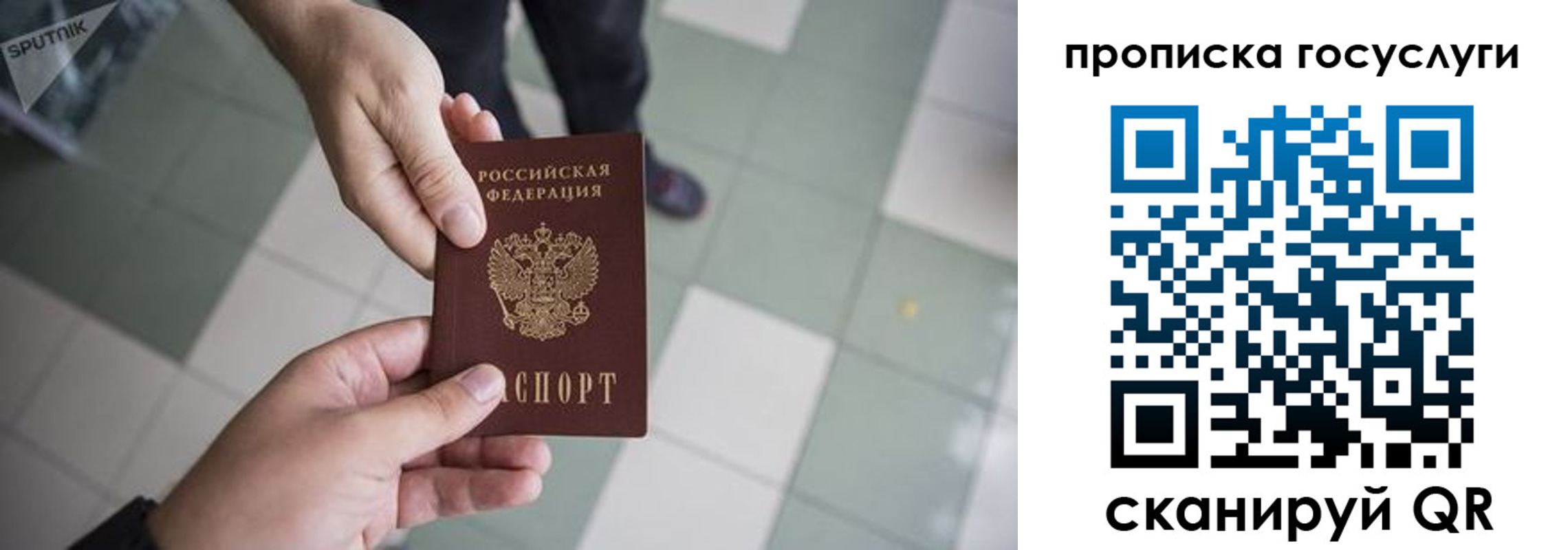 временная регистрация для всех в Буинске