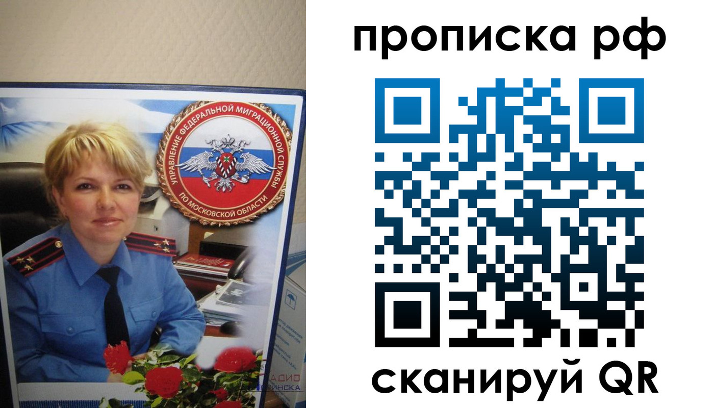 временная регистрация недорого в Буинске