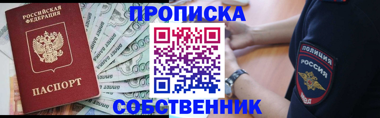 временная регистрация для всех в Буинске