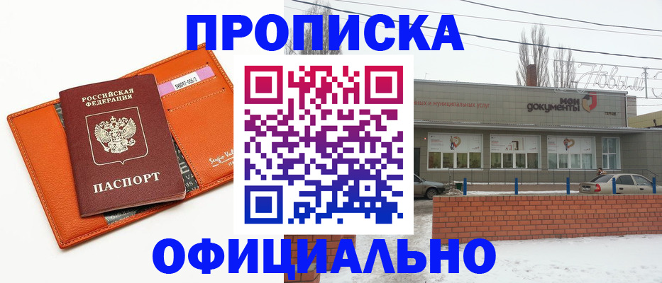 временная регистрация надежно в Буинске