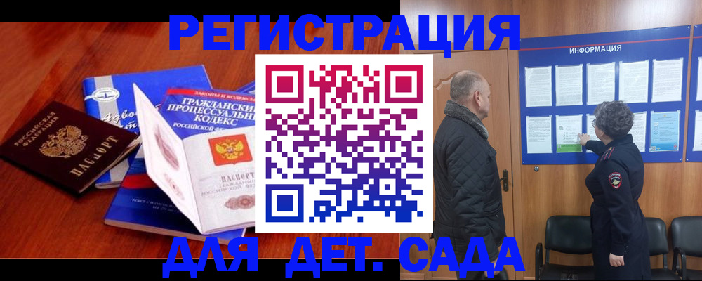 прописка 2025 в Буинске