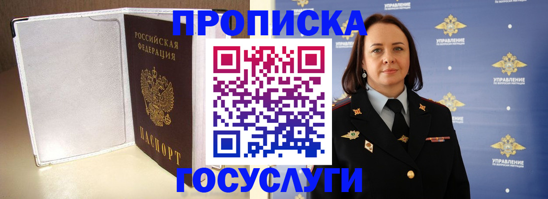 временная регистрация госуслуги в Буинске