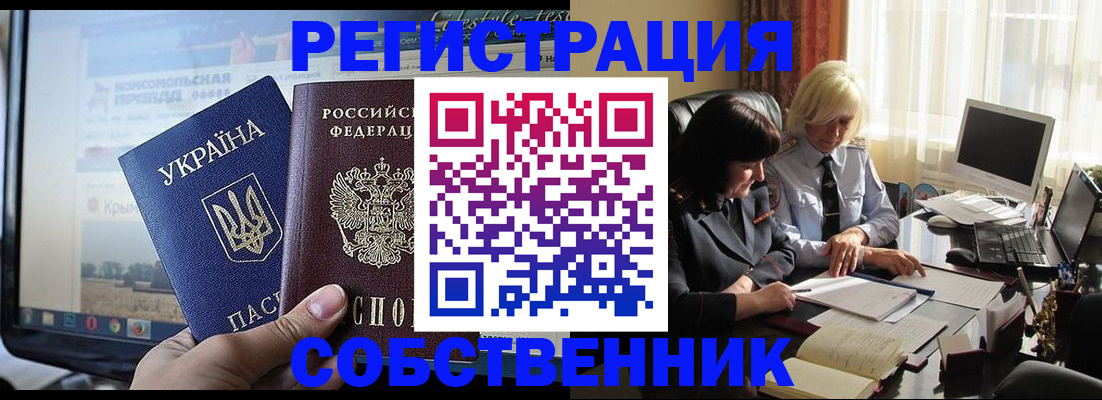 прописка регистрация в Буинске