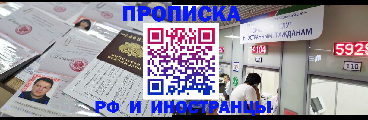 временная регистрация законно в Буинске